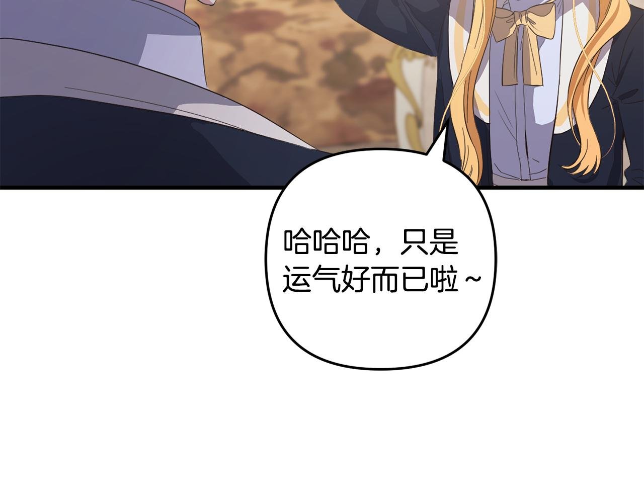 第28话 “庸医”小姐