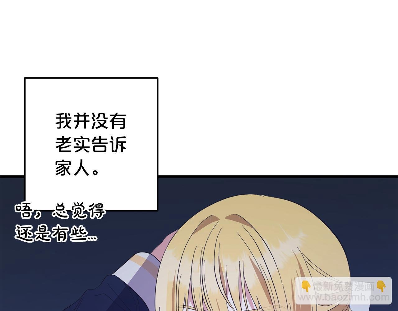 第28话 “庸医”小姐