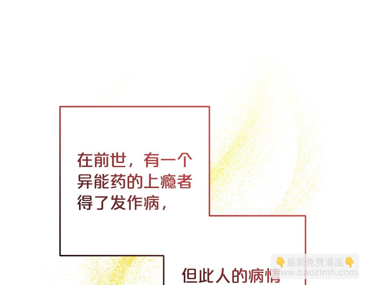 第28话 “庸医”小姐