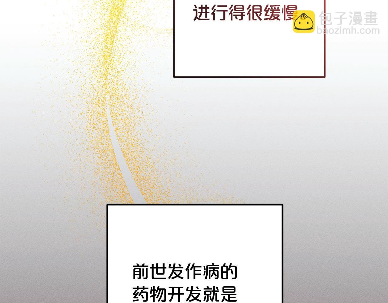 第28话 “庸医”小姐