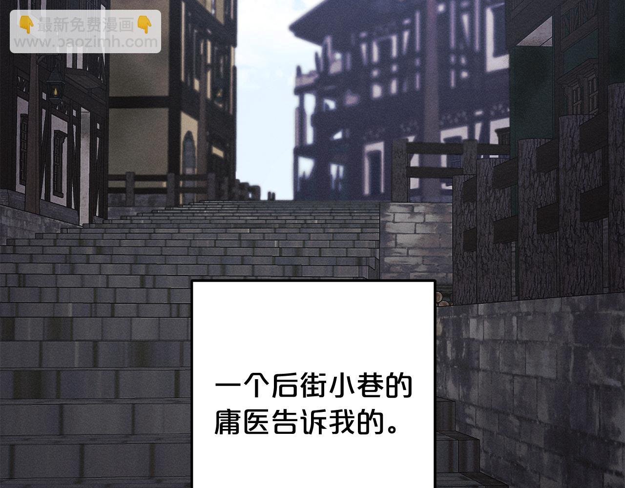第28话 “庸医”小姐