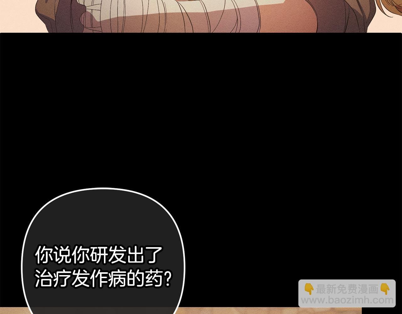 第28话 “庸医”小姐
