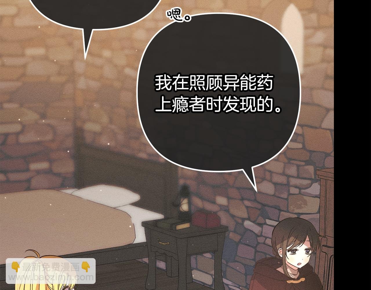 第28话 “庸医”小姐