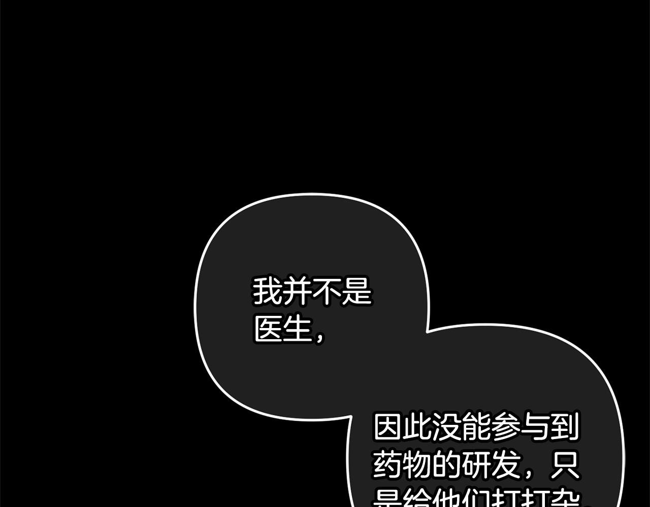 第28话 “庸医”小姐