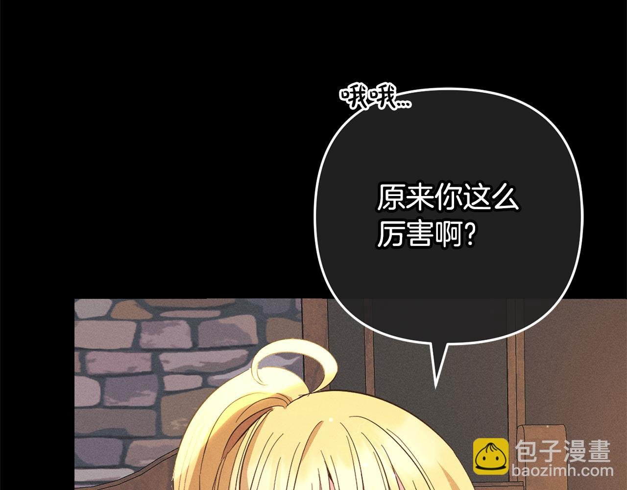 第28话 “庸医”小姐