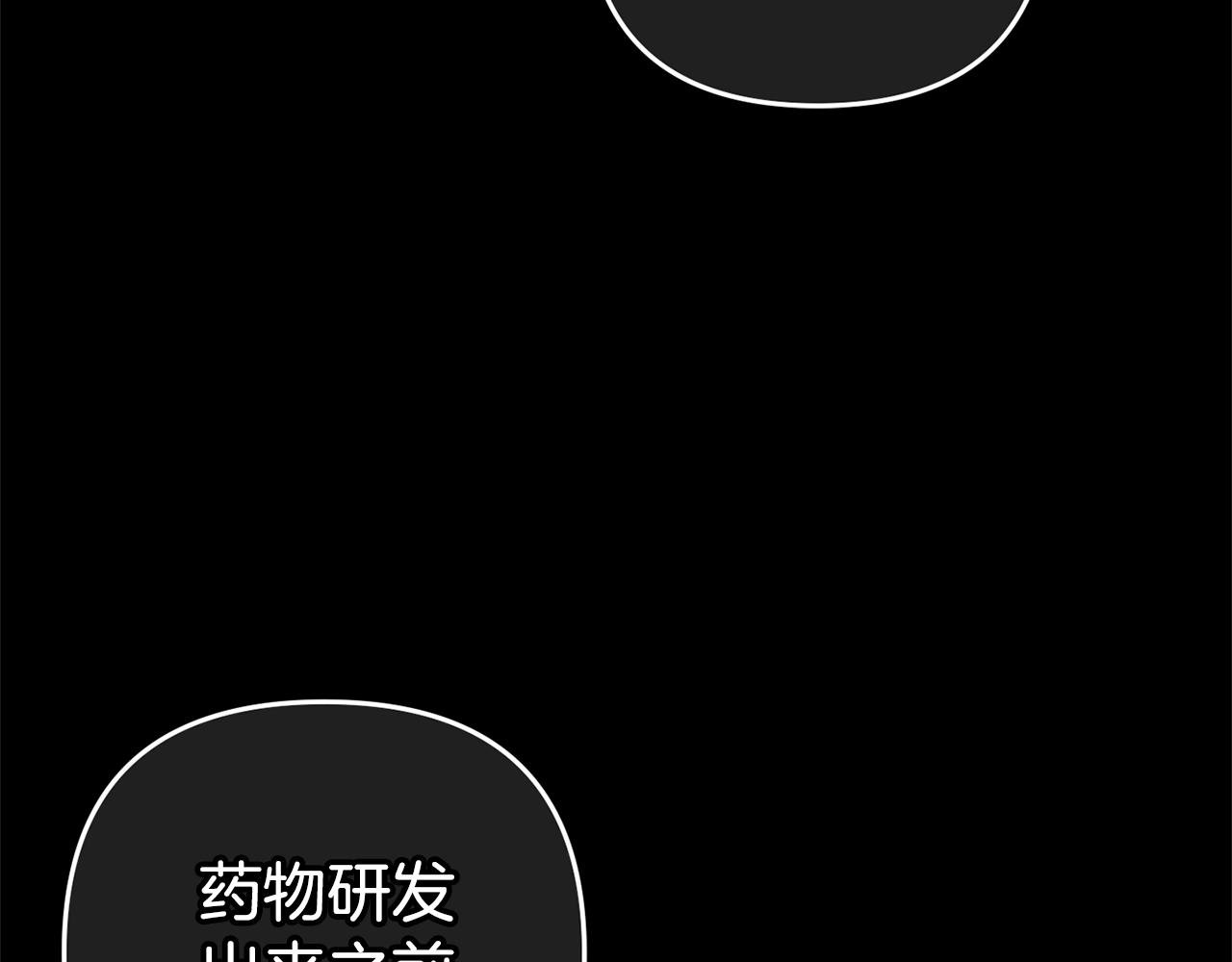 第28话 “庸医”小姐