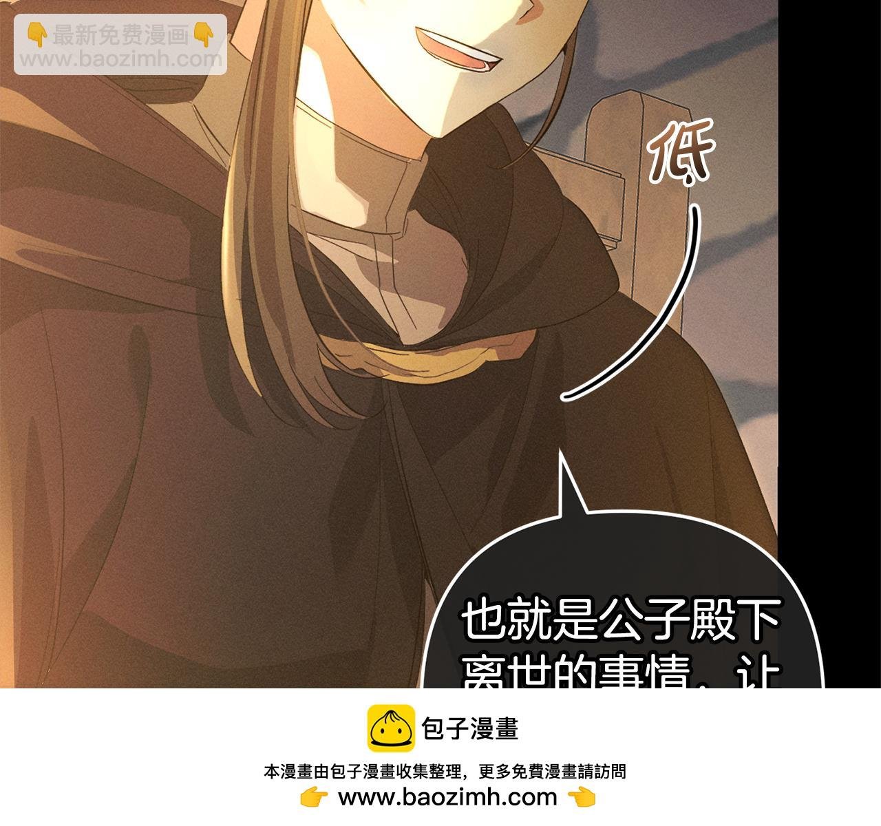 第28话 “庸医”小姐