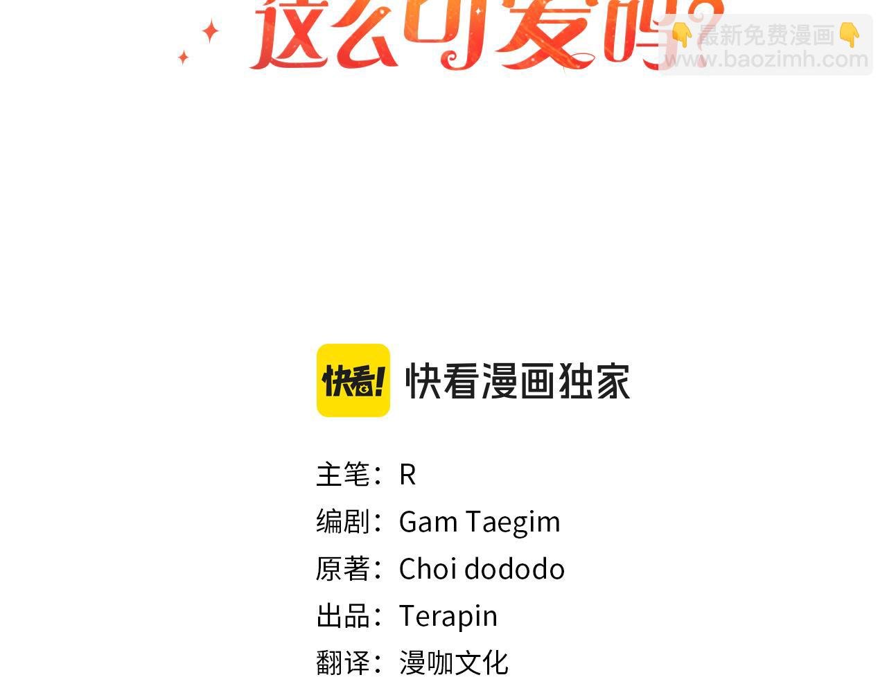 第29话 划清界限