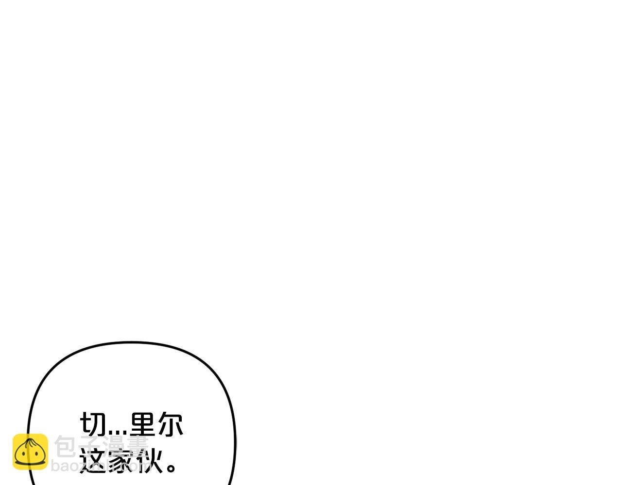 第29话 划清界限