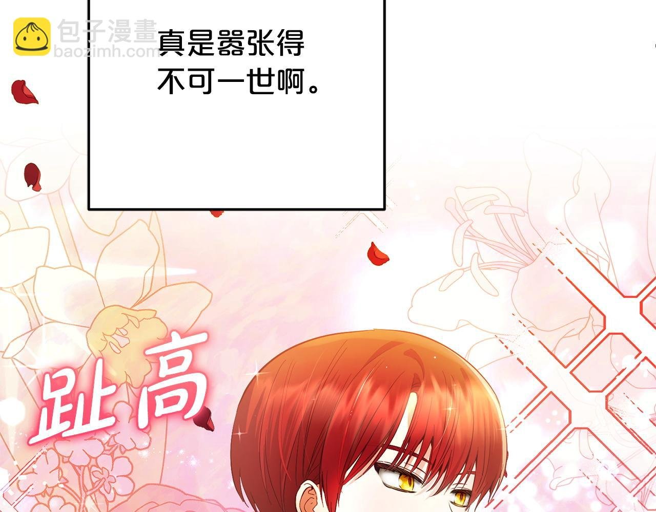 第29话 划清界限