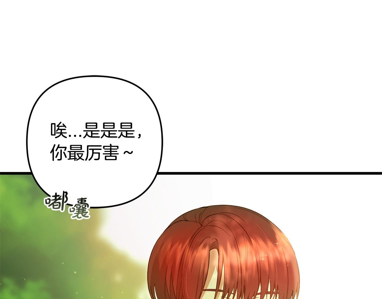 第29话 划清界限