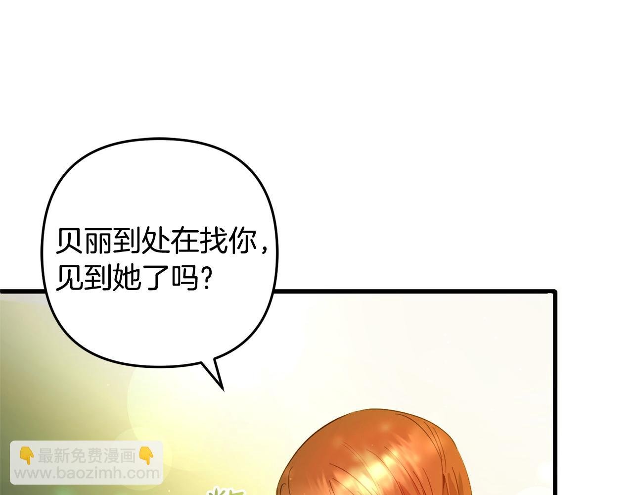 第29话 划清界限