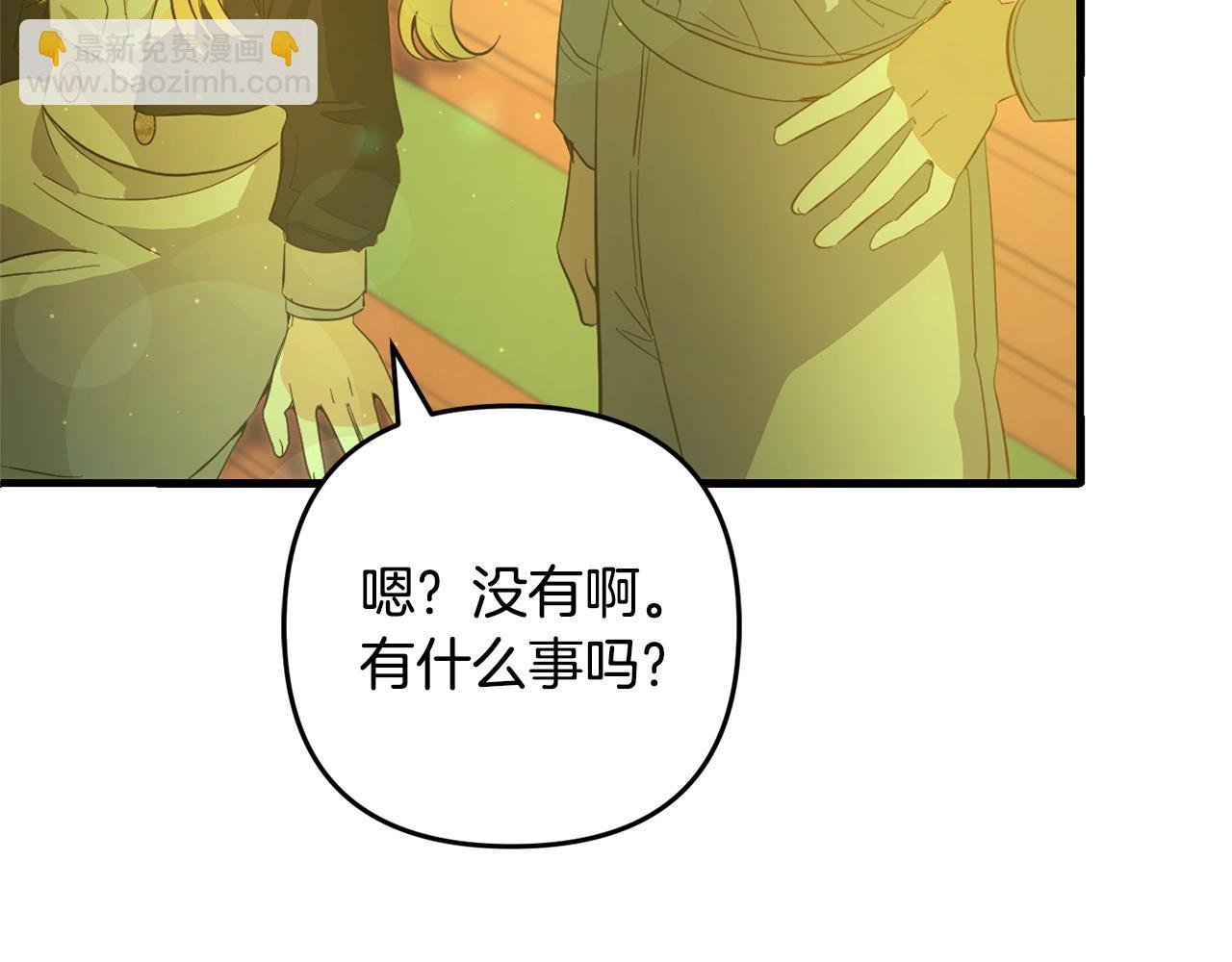 第29话 划清界限