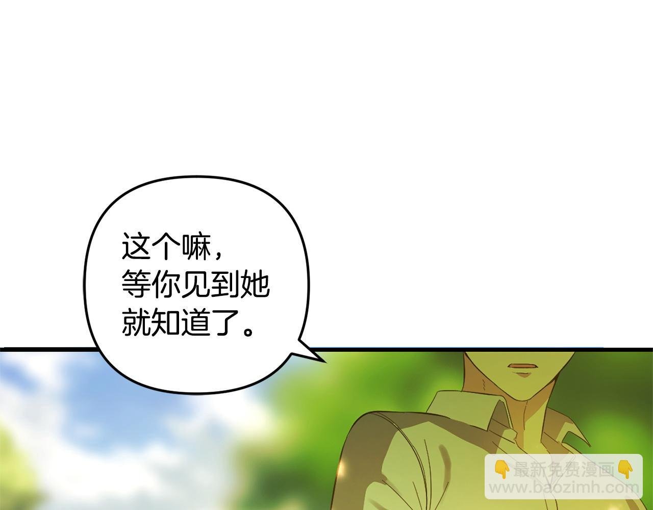 第29话 划清界限