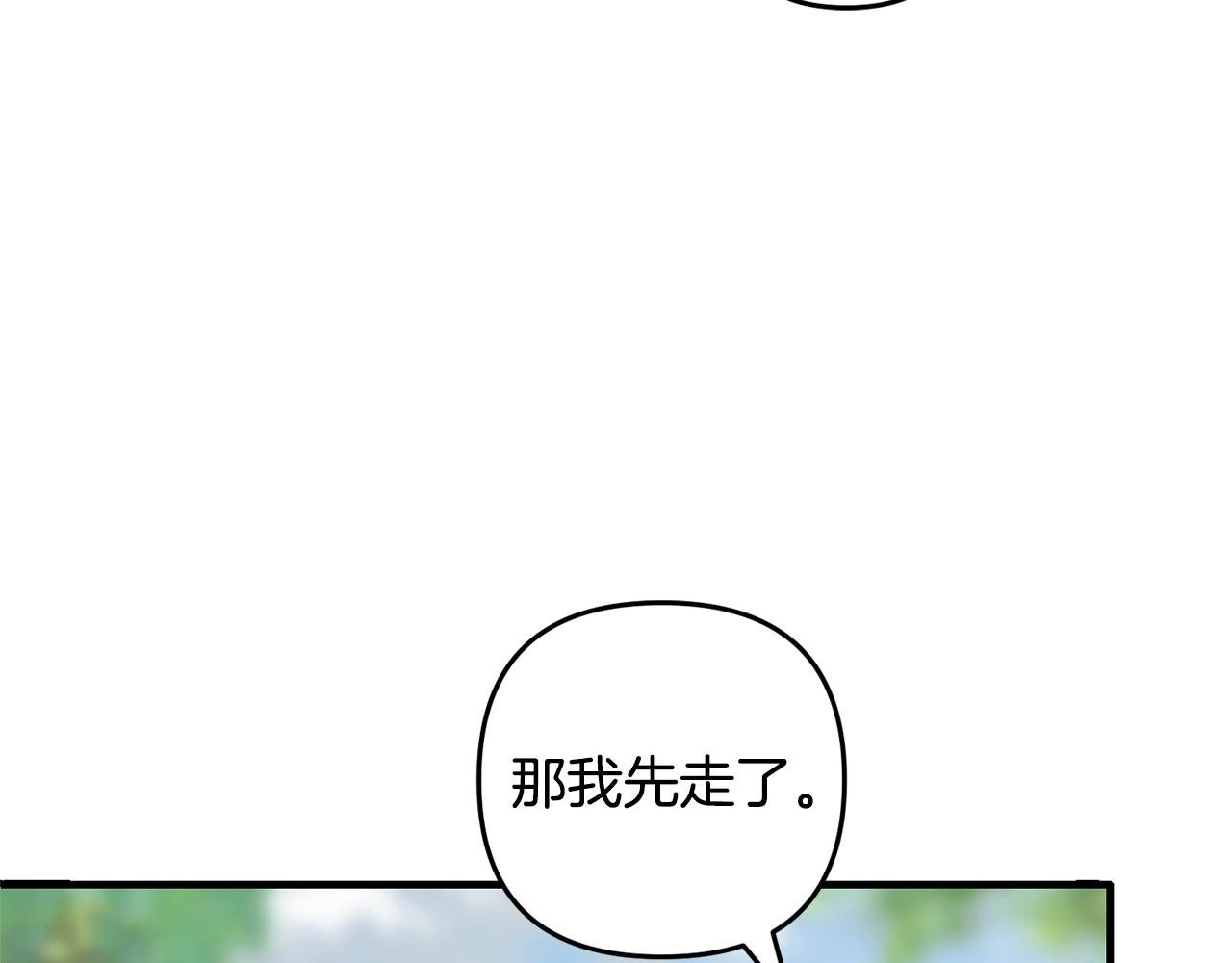 第29话 划清界限