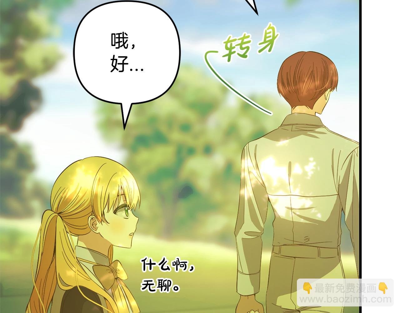 第29话 划清界限