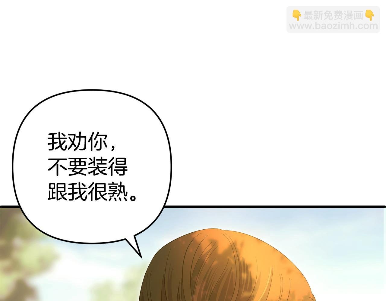 第29话 划清界限