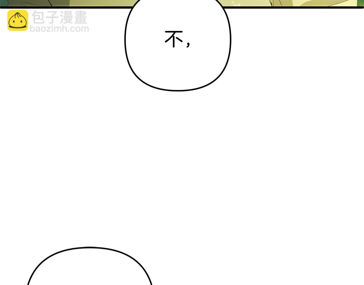第29话 划清界限