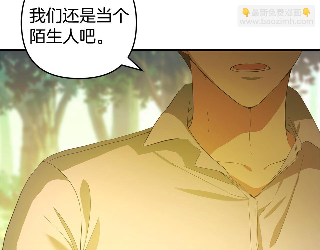 第29话 划清界限