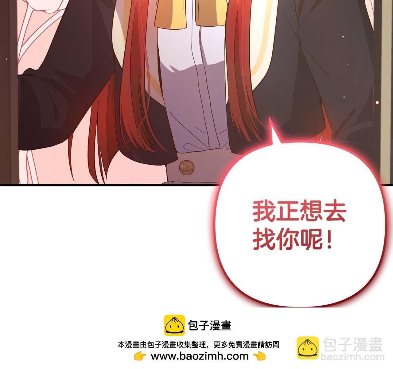 第29话 划清界限