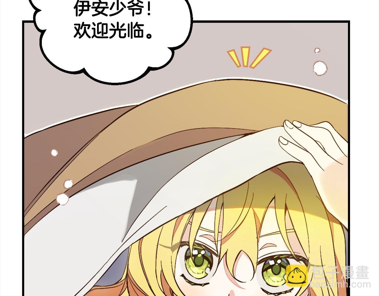第3话 出逃