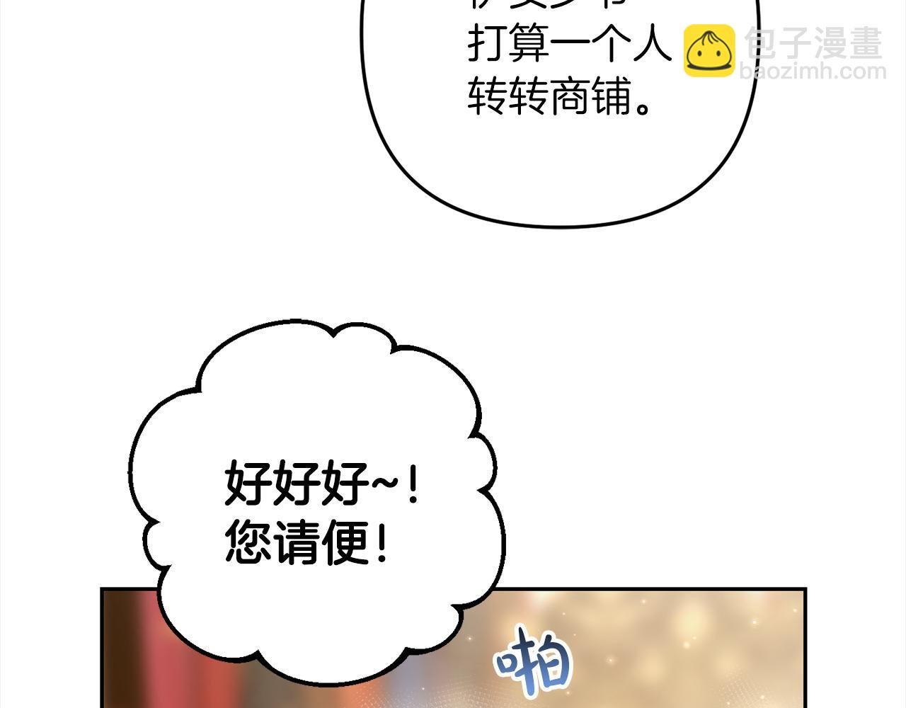 第3话 出逃