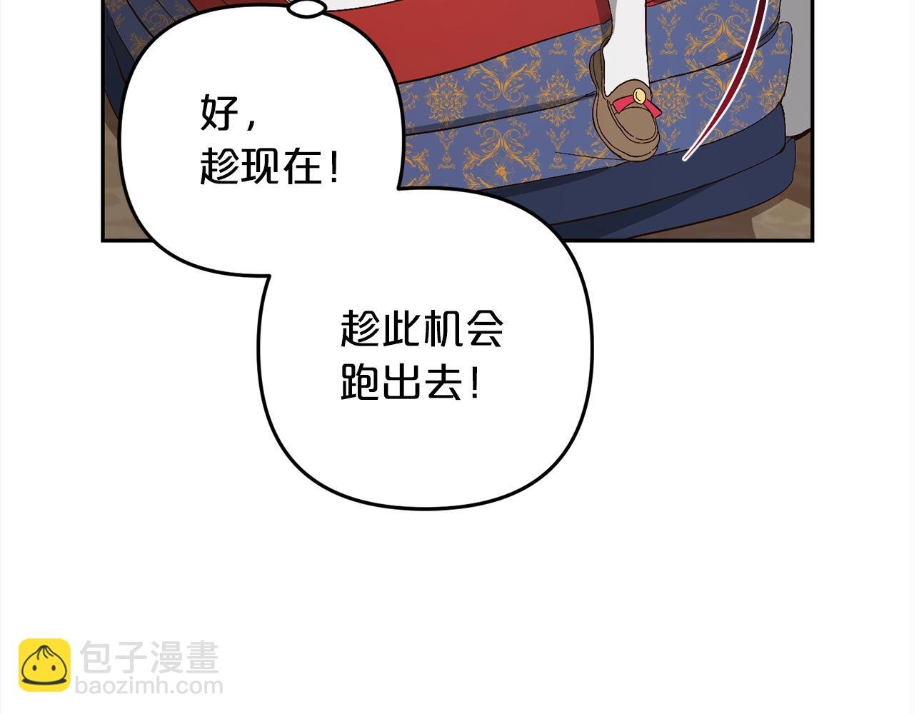第3话 出逃
