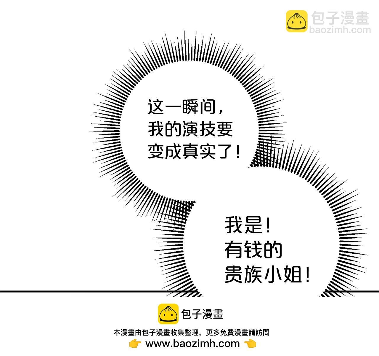 第3话 出逃