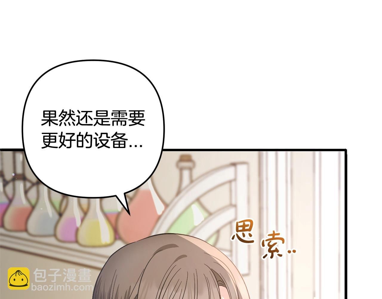 第30话 眼镜