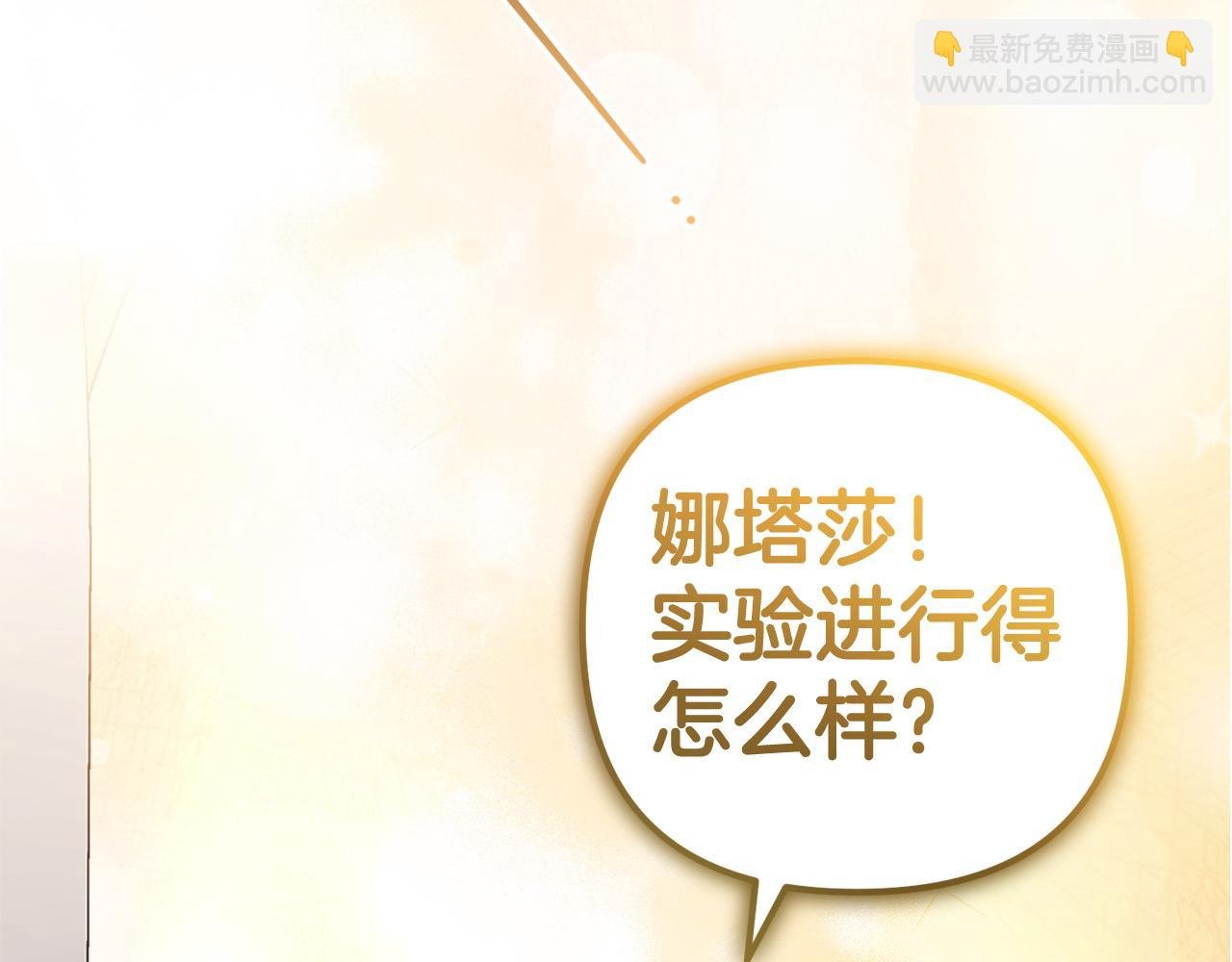第30话 眼镜