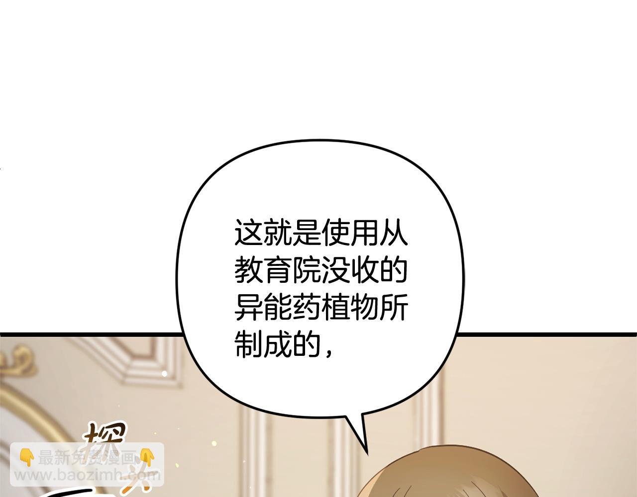 第30话 眼镜