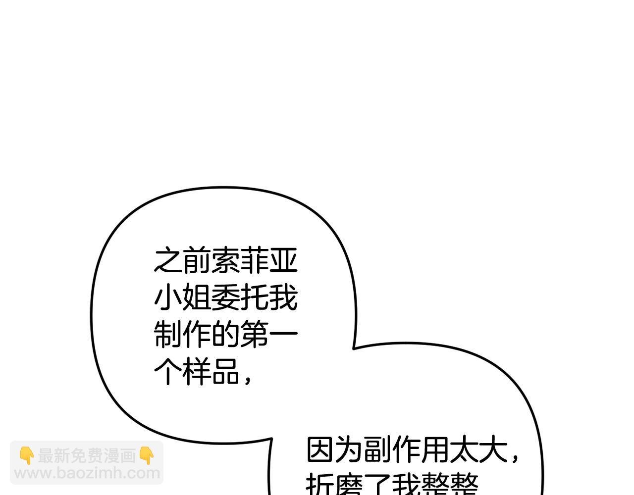 第30话 眼镜