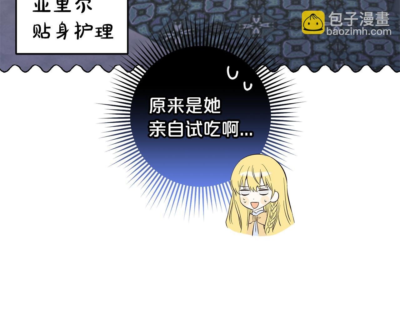第30话 眼镜
