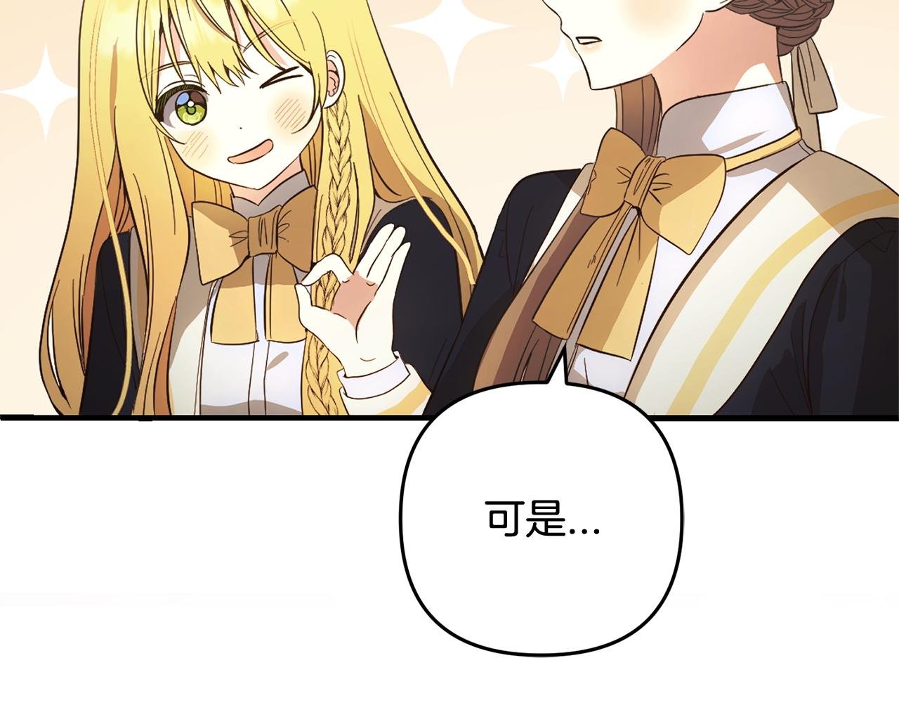 第30话 眼镜