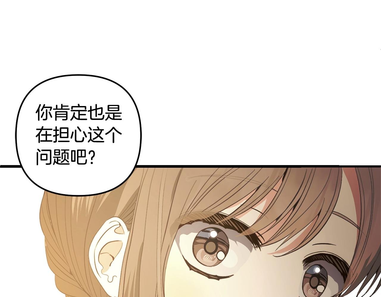 第30话 眼镜