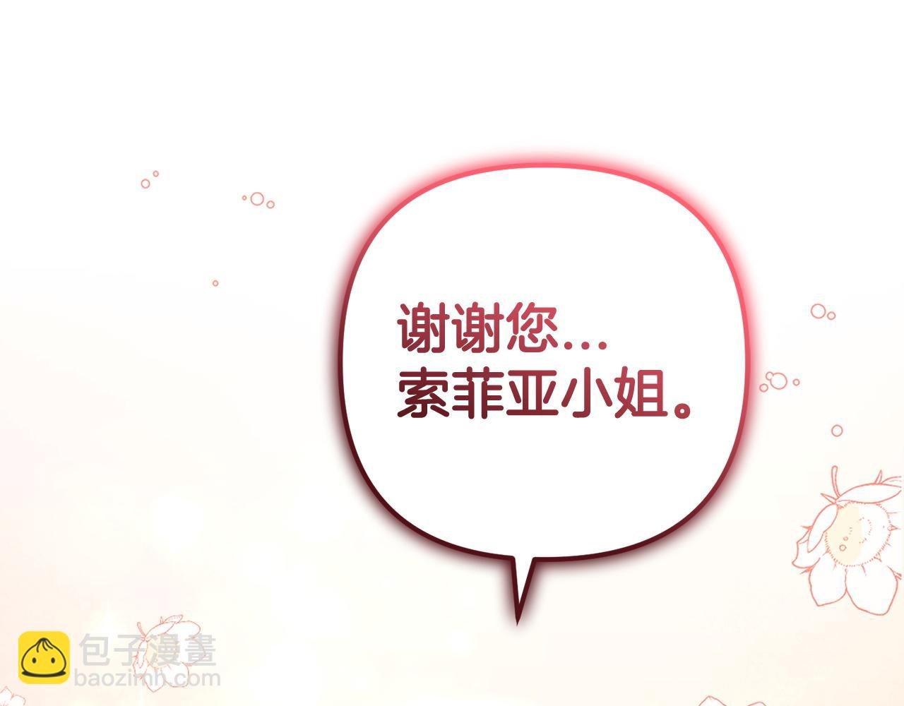 第30话 眼镜