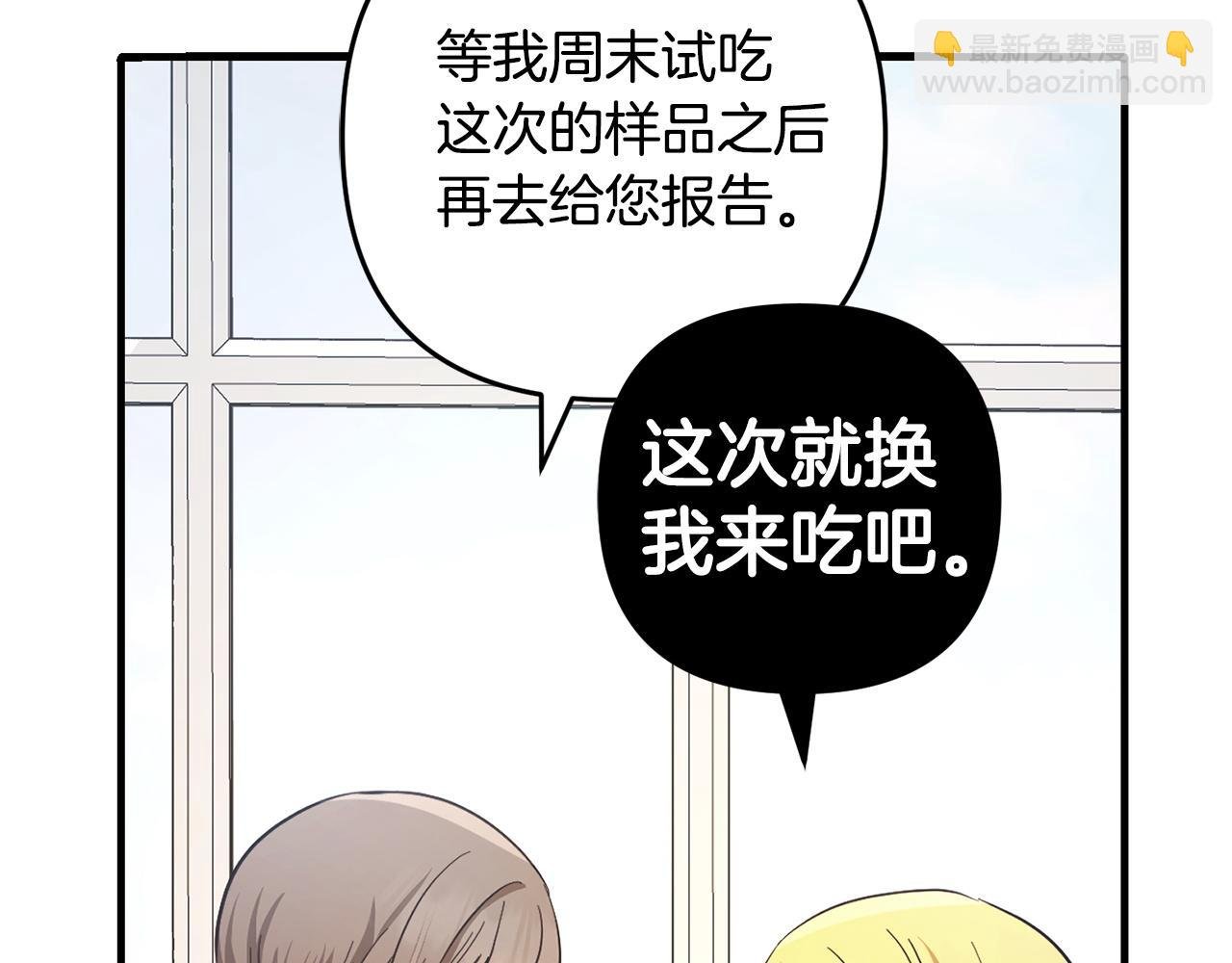 第30话 眼镜