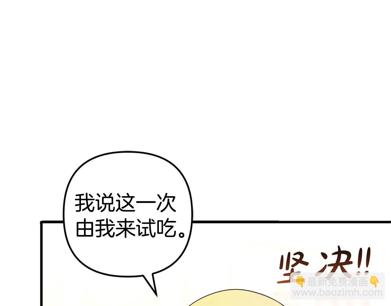 第30话 眼镜