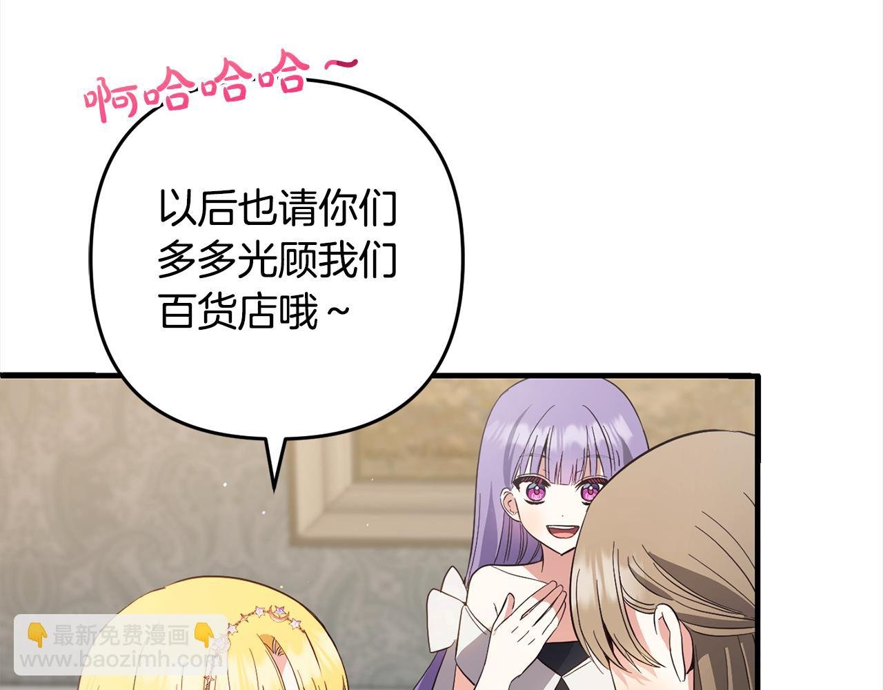 第31话 试药