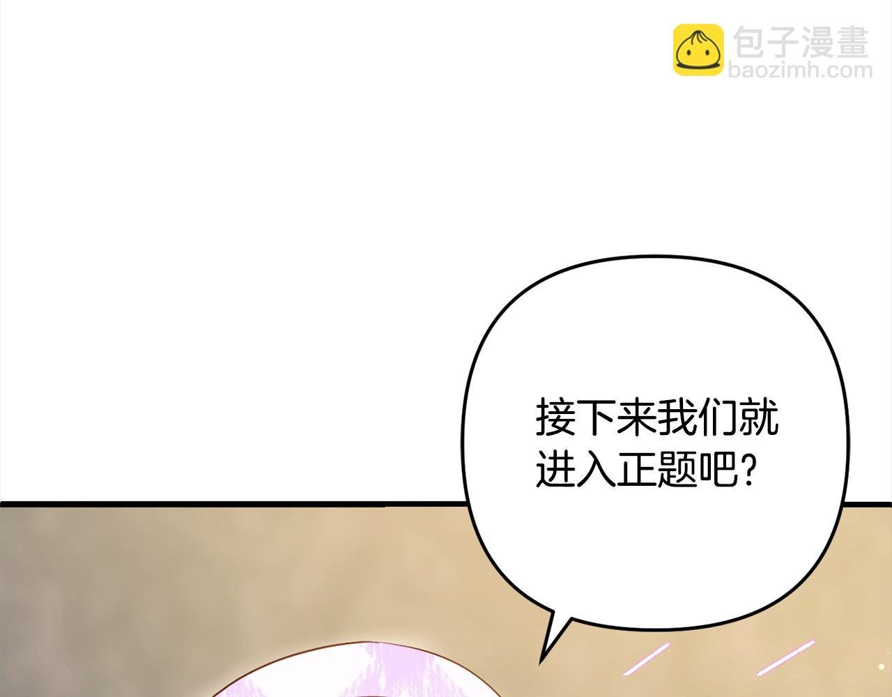 第31话 试药
