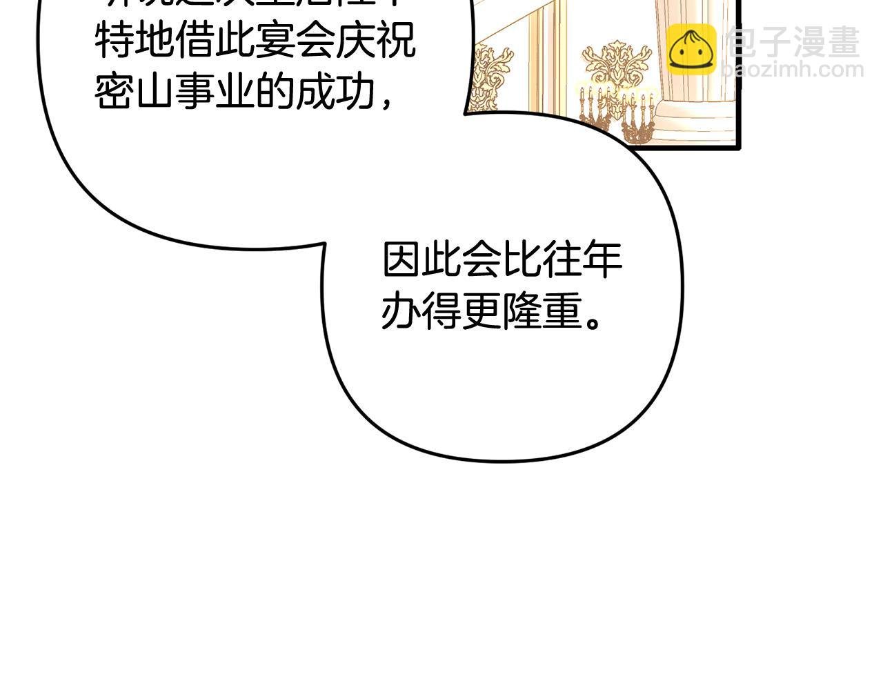 第31话 试药