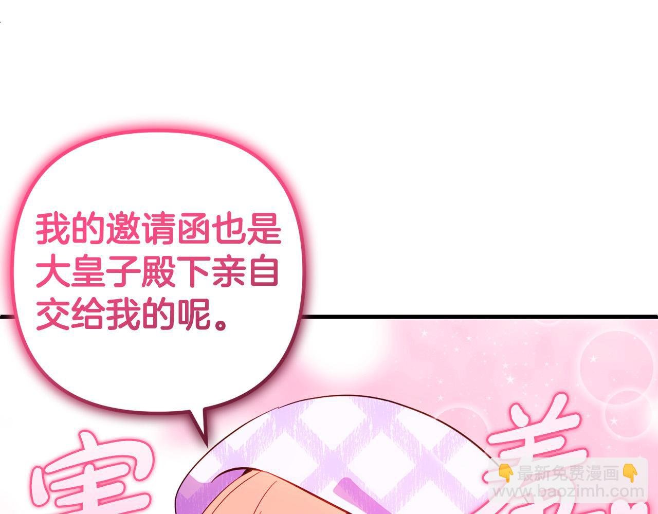 第31话 试药