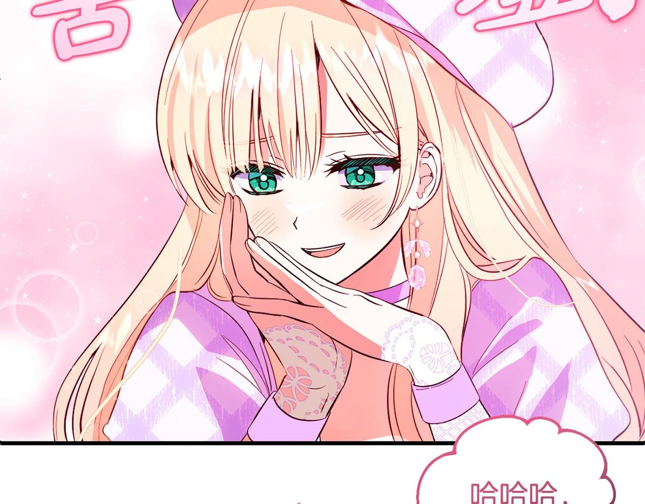 第31话 试药