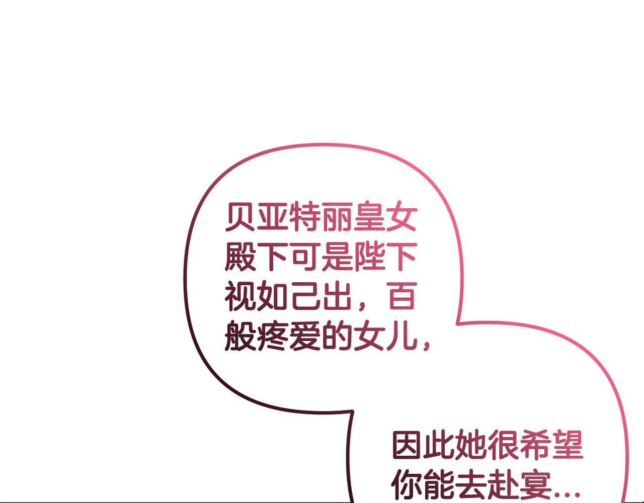 第31话 试药