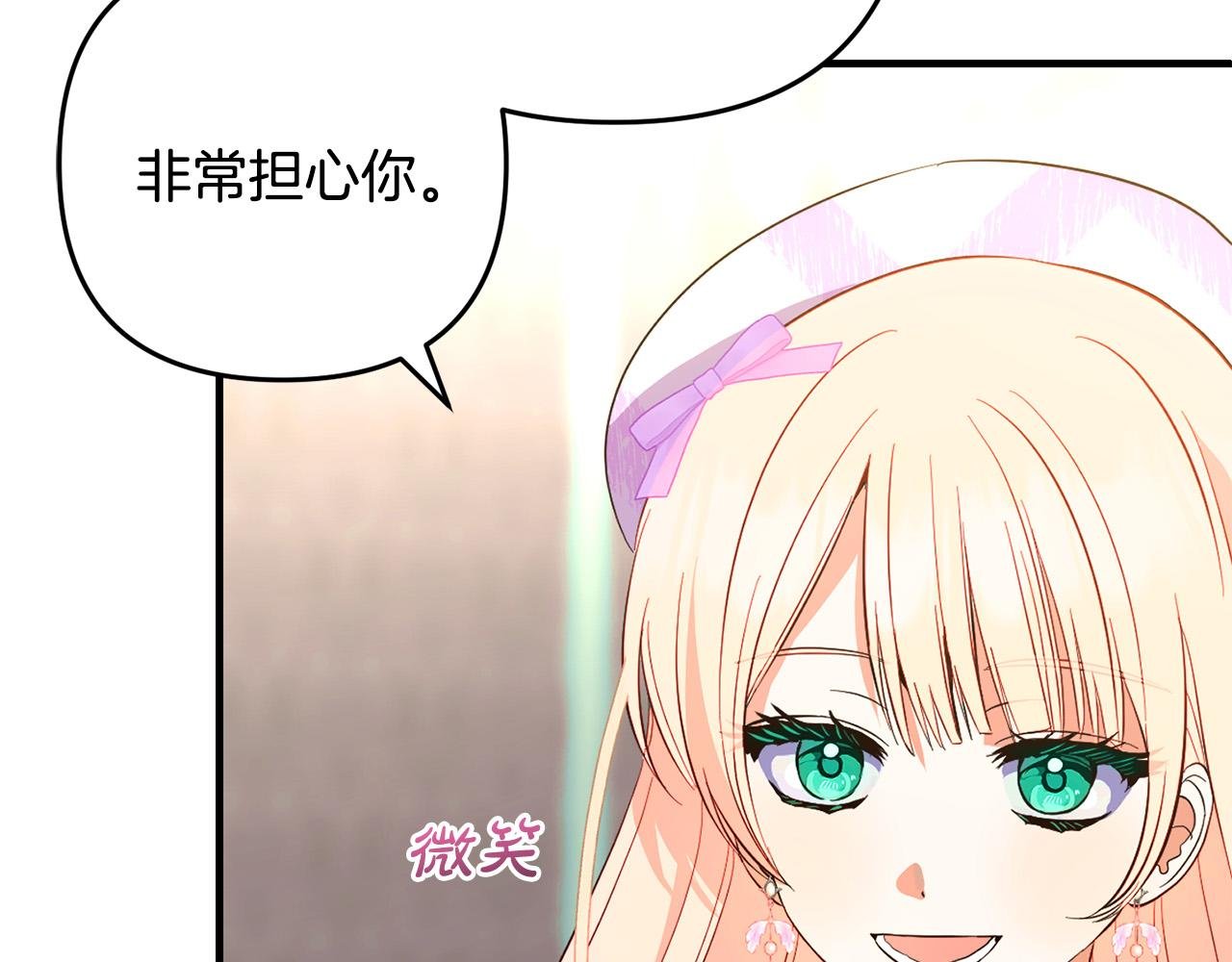 第31话 试药