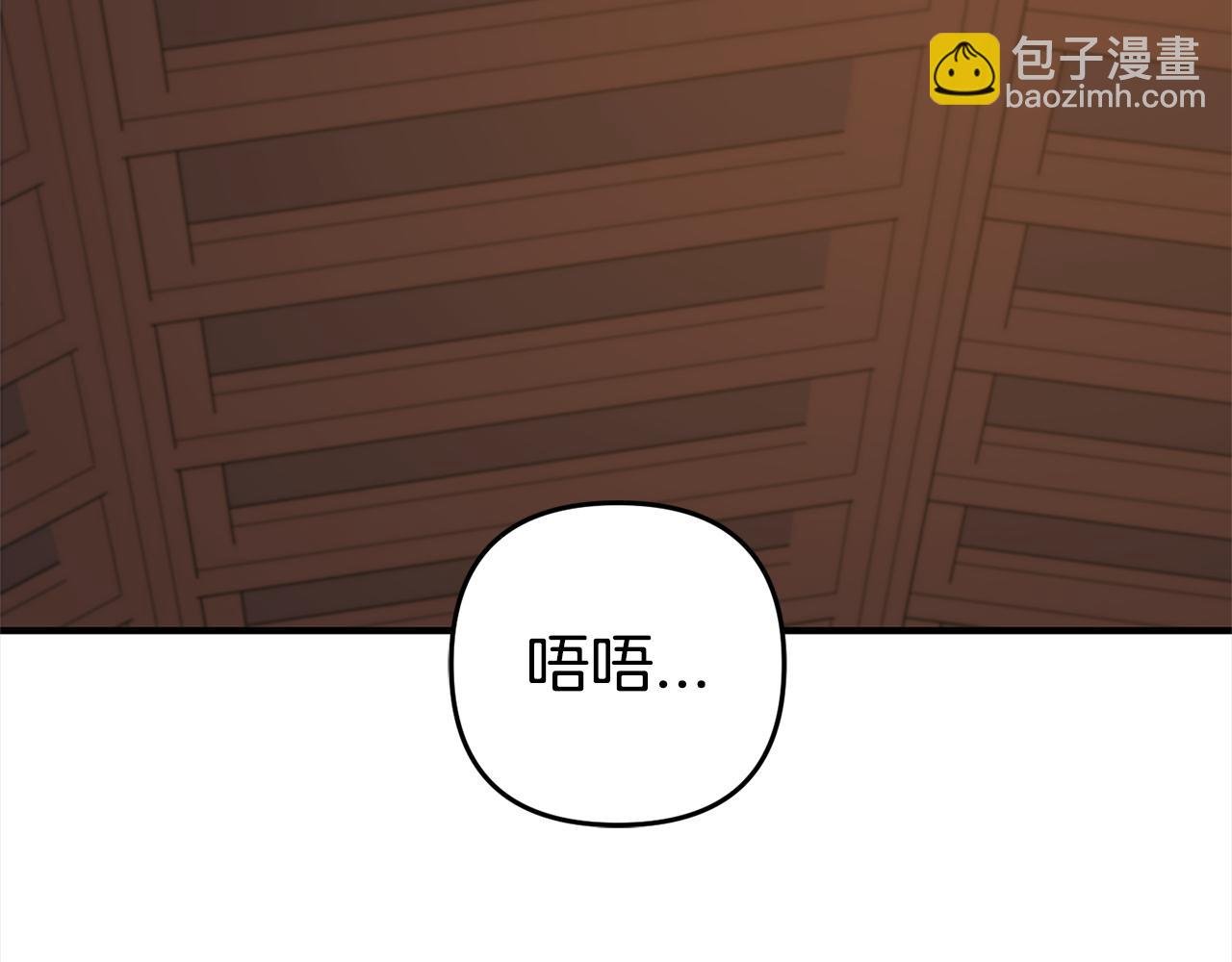 第32话 道歉