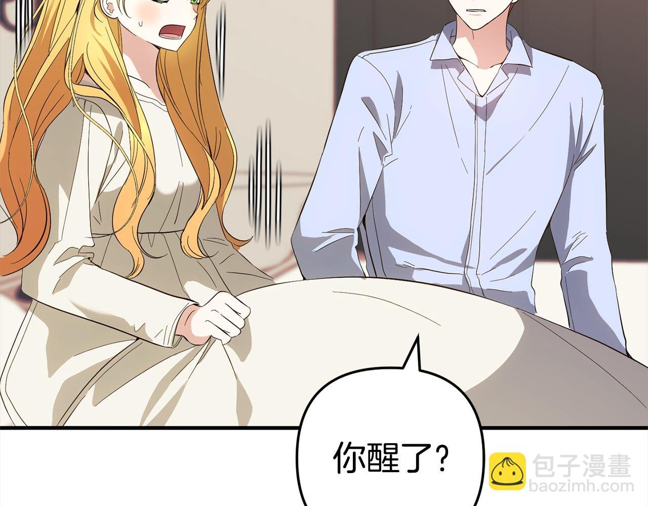 第32话 道歉