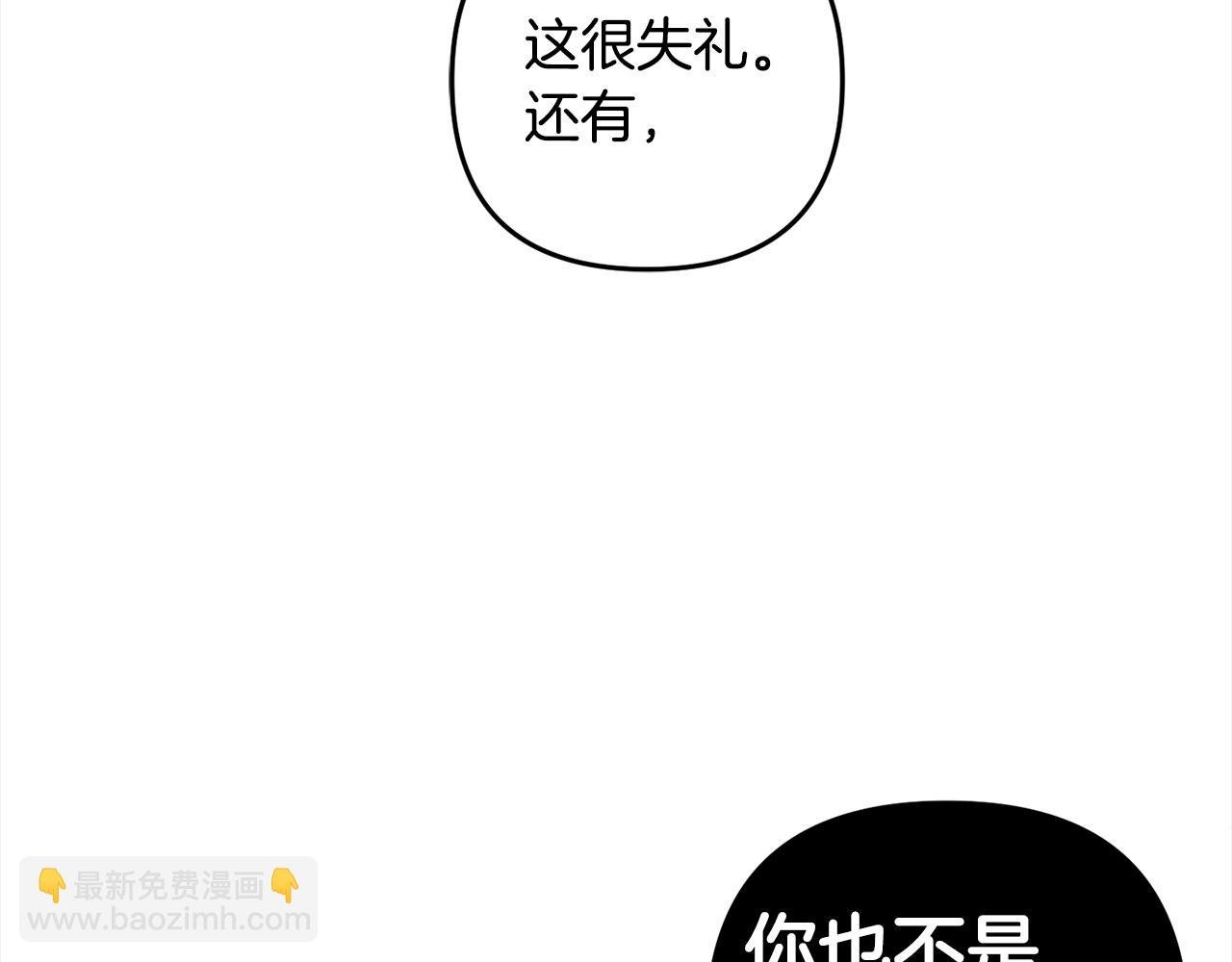 第32话 道歉