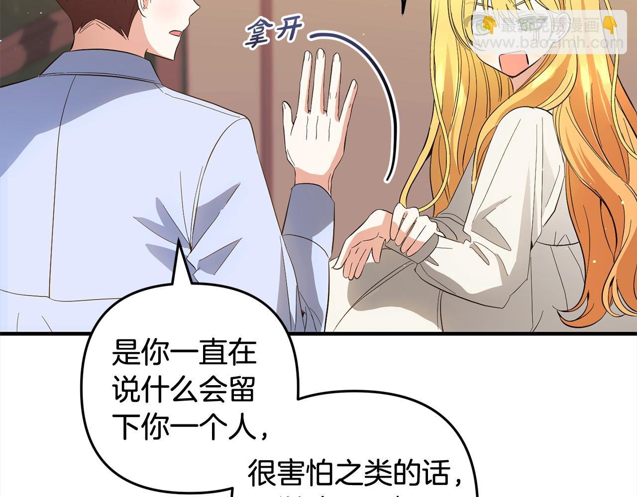 第32话 道歉