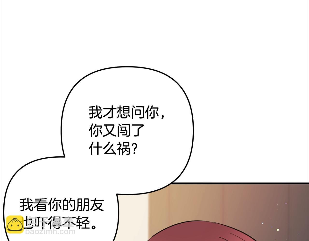 第32话 道歉